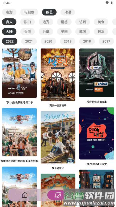 YouG视频app免费版截图3