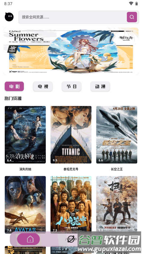 YouG视频app免费版截图4