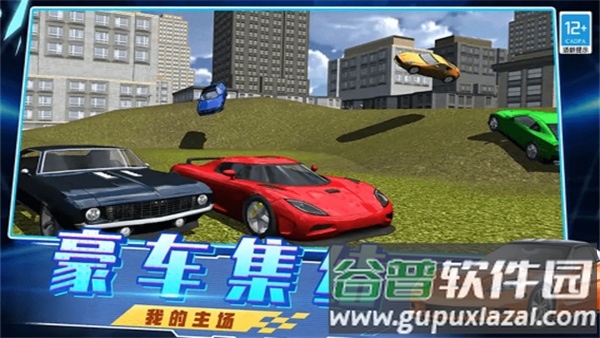 越弹越有劲手游截图2