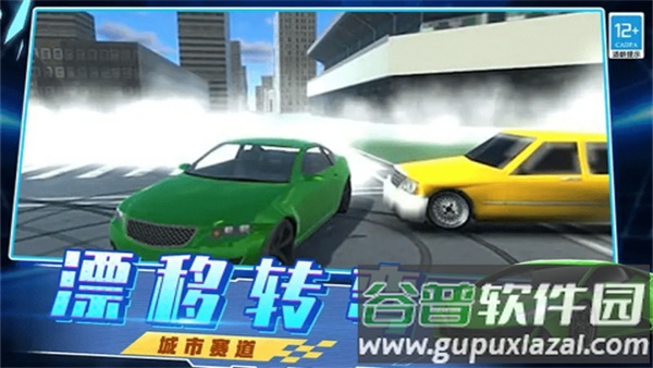 越弹越有劲手游截图4