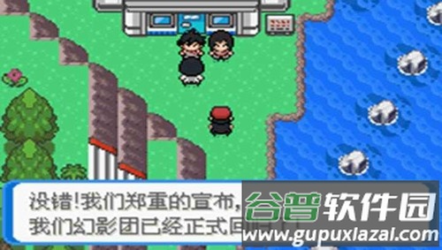 口袋妖怪决心手机版截图4