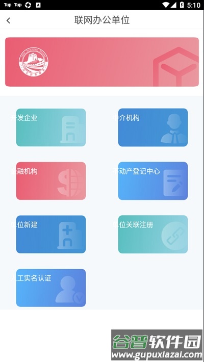 邢台智慧房屋交易最新版截图1
