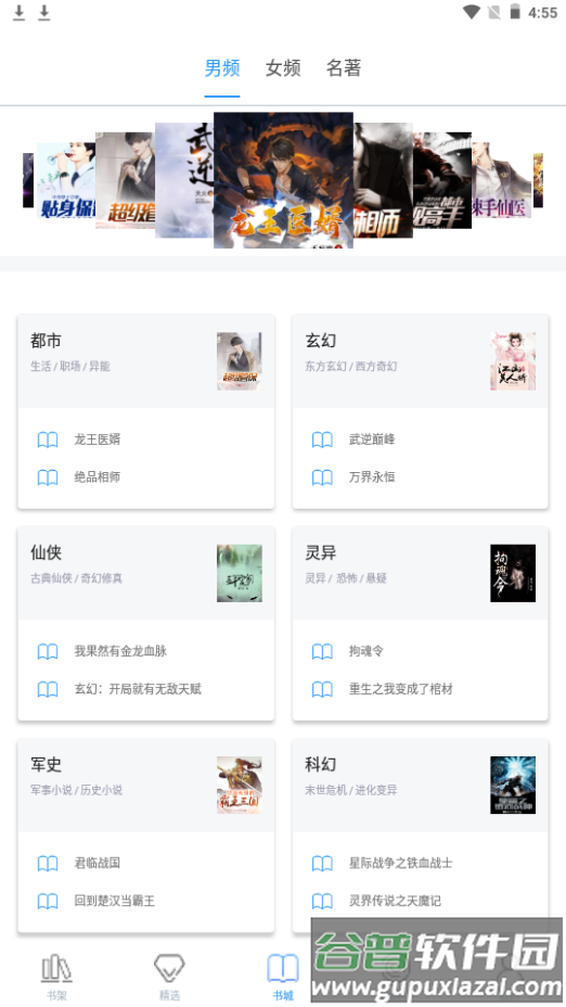 乐读免费小说app手机安卓版