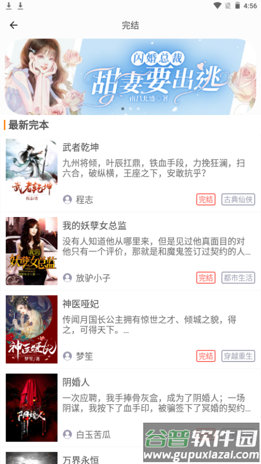 乐读免费小说app手机安卓版截图1