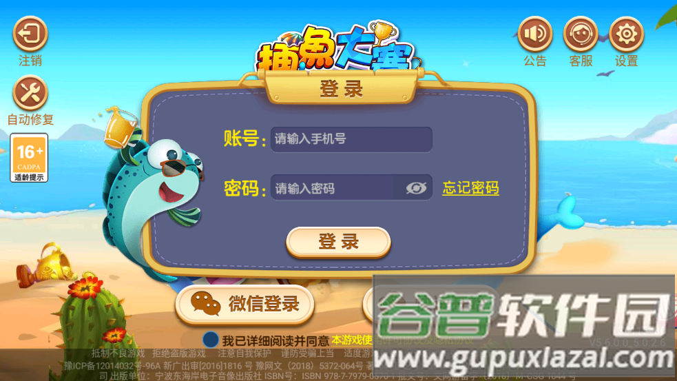 捕鱼大赛官方版