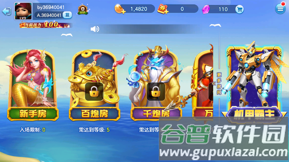 捕鱼大赛官方版截图3