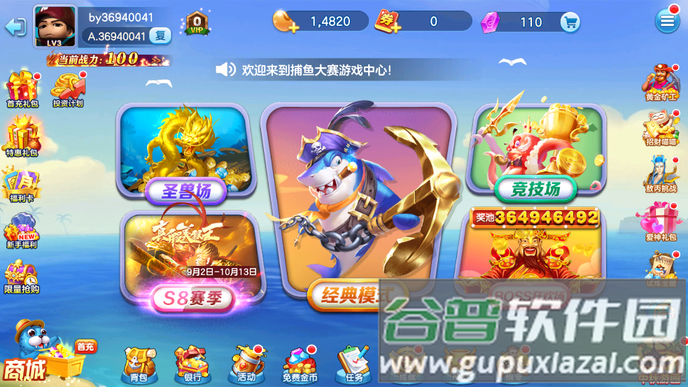 捕鱼大赛官方版截图4