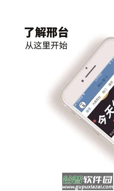 邢台同城官方版截图3