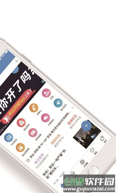 邢台同城官方版截图4