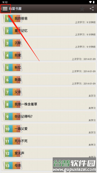 海棠书屋app手机最新版