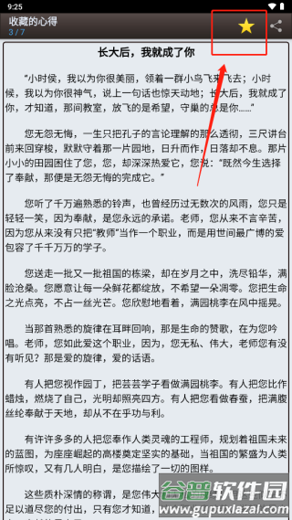 海棠书屋app手机最新版