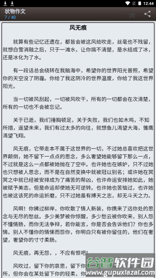 海棠书屋app手机最新版截图2