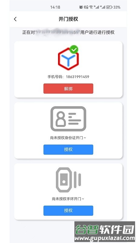 邢台公租房app截图4