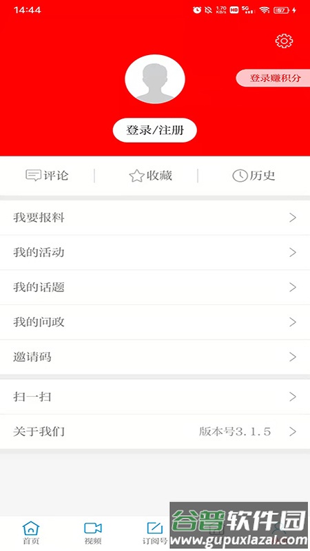 多彩东乡APP截图4