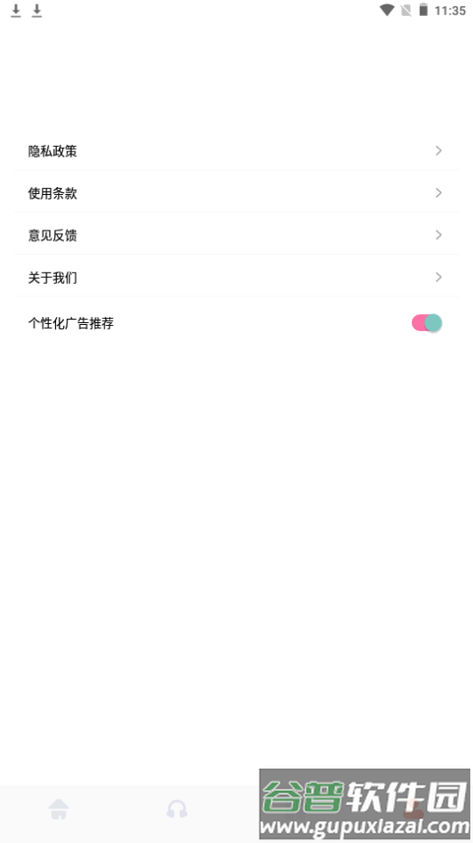 listen1配音制作app安卓版截图2