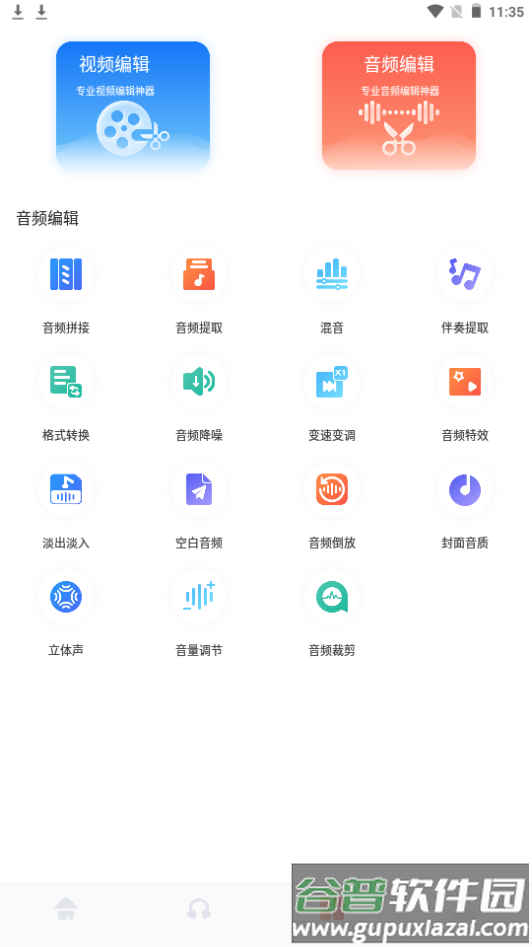 listen1配音制作app安卓版截图3