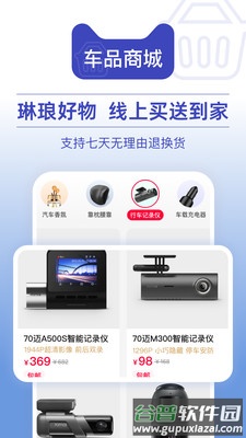 天猫养车app下载安装最新版截图1