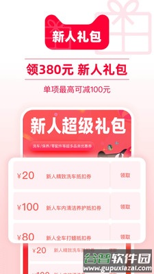 天猫养车app下载安装最新版截图2