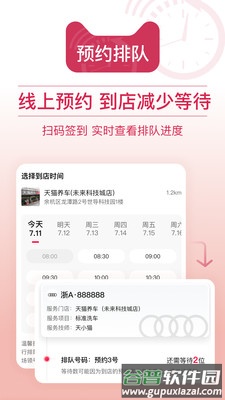 天猫养车app下载安装最新版截图3
