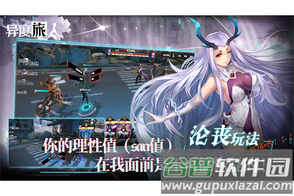 异度旅人小米版截图2