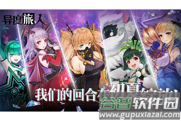 异度旅人小米版截图3