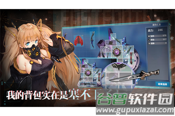 异度旅人小米版截图4