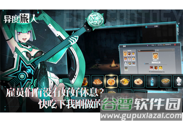 异度旅人小米版截图5