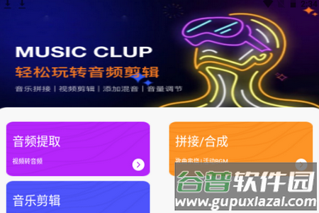 BetterNCM音乐剪辑app手机官方版