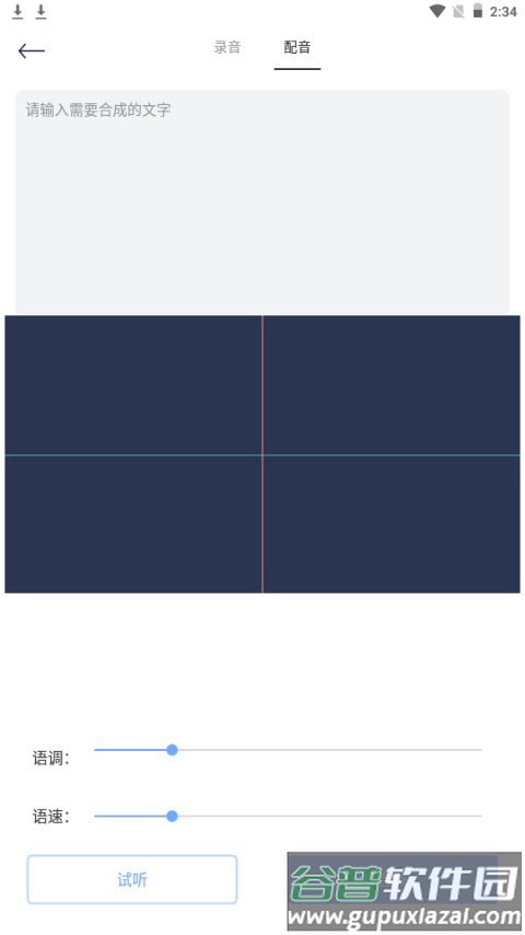 BetterNCM音乐剪辑app手机官方版截图1