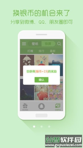 绿豆动态壁纸最新版截图3