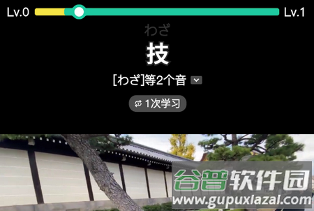 刷刷日语手机版