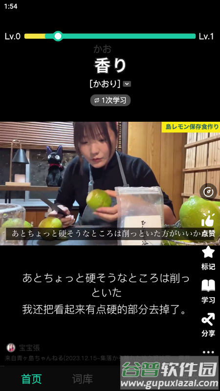 刷刷日语手机版截图6