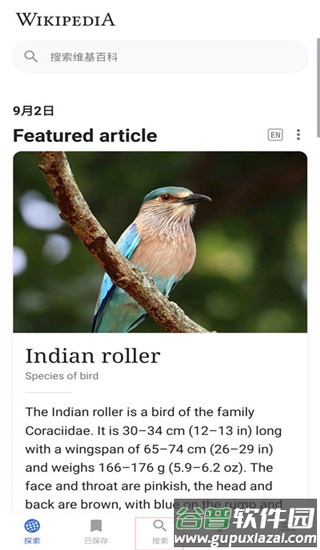 中文维基百科app