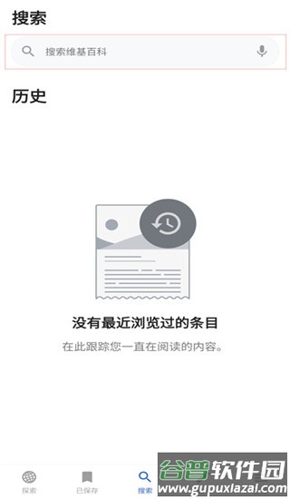 中文维基百科app