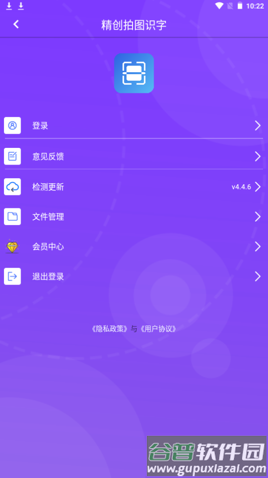 精创拍图识字app手机官方下载