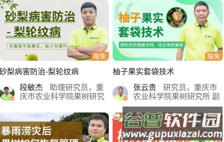 趣农天下app 趣农天下app