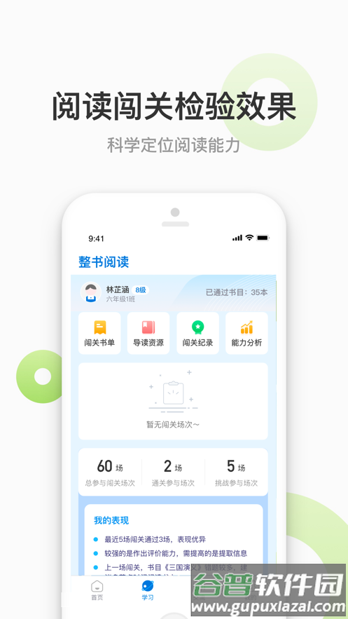 云上书院app下载截图1