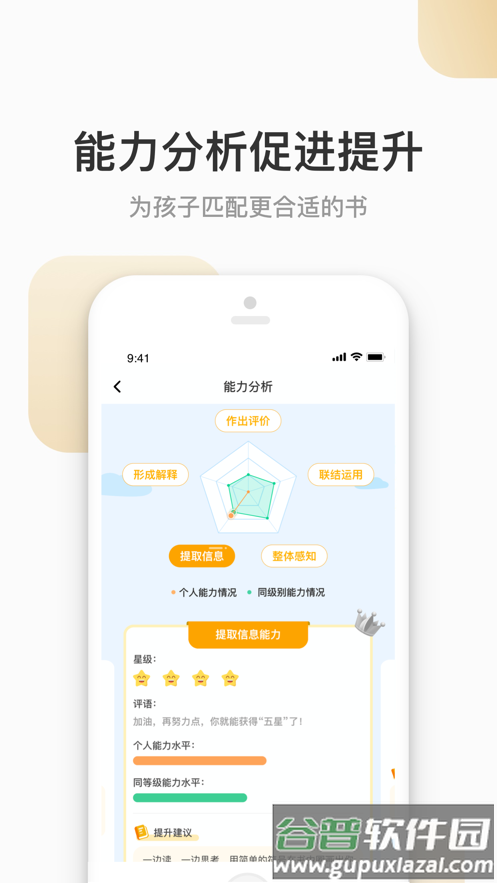 云上书院app下载截图2