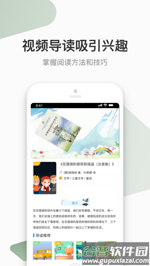 云上书院app下载截图3