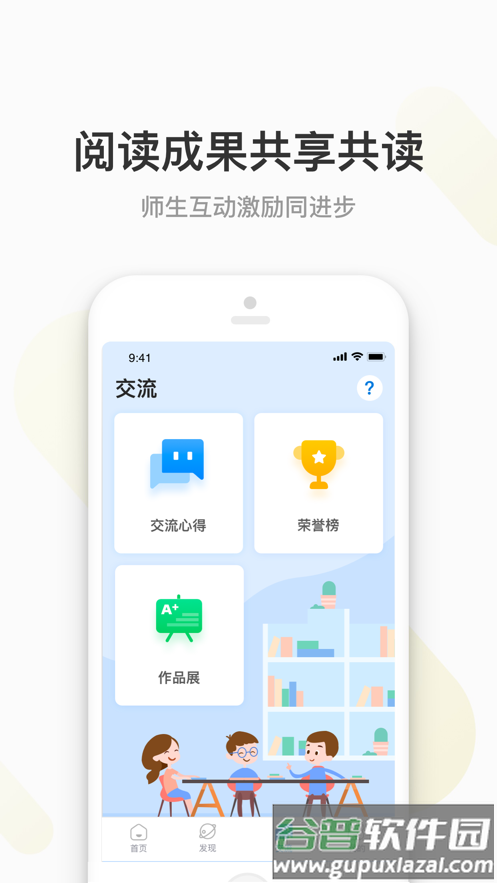 云上书院app下载截图4