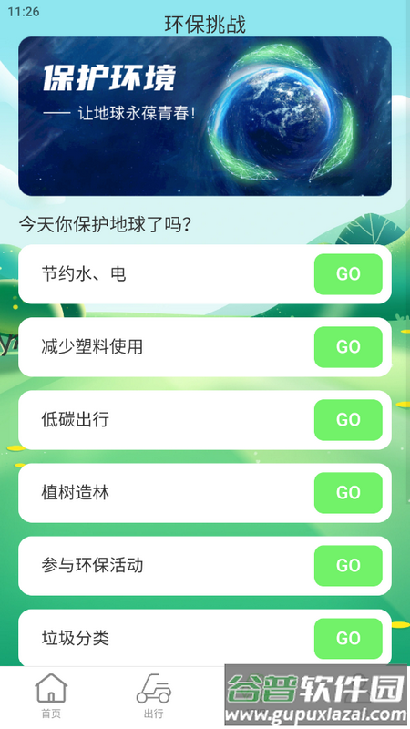 绿洲WiFi手机端截图3