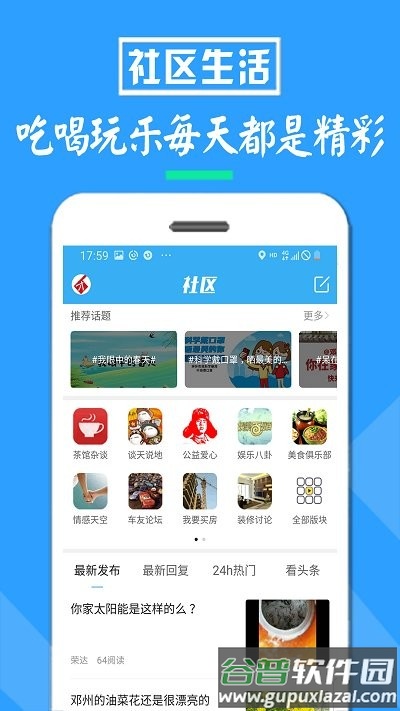 邓州门户网app截图1