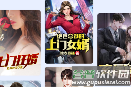 赘婿小说app手机官方版