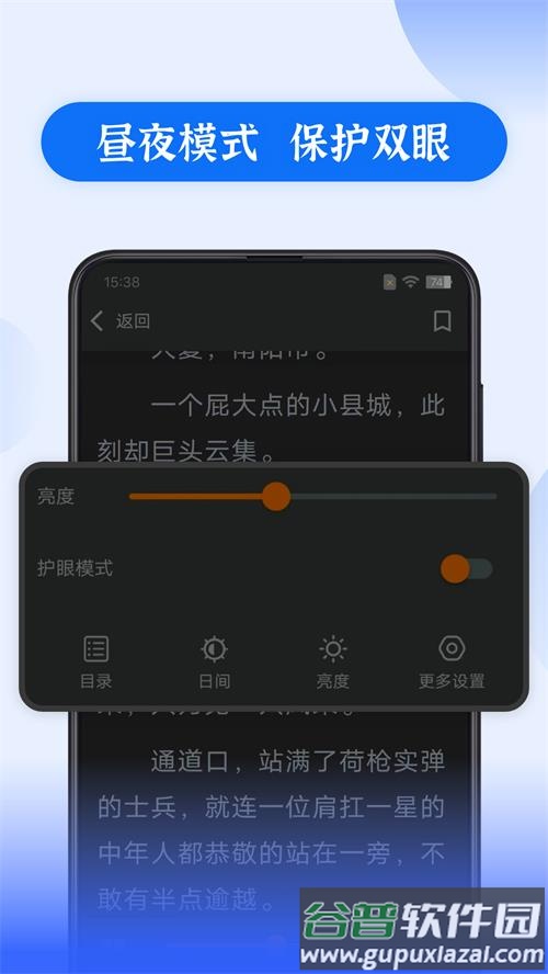 赘婿小说app手机官方版截图2