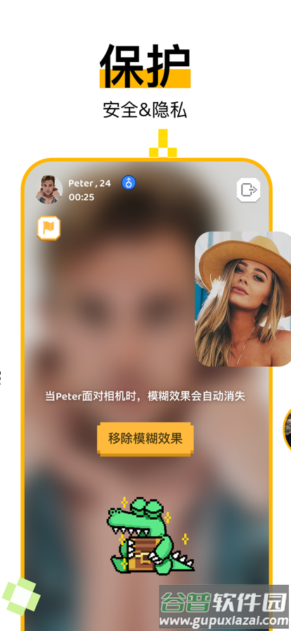 hay交友软件2025最新版截图3