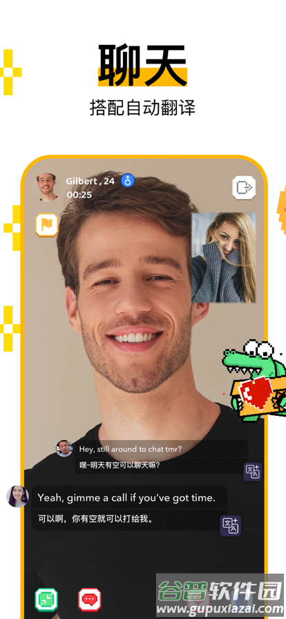 hay交友软件2025最新版截图4
