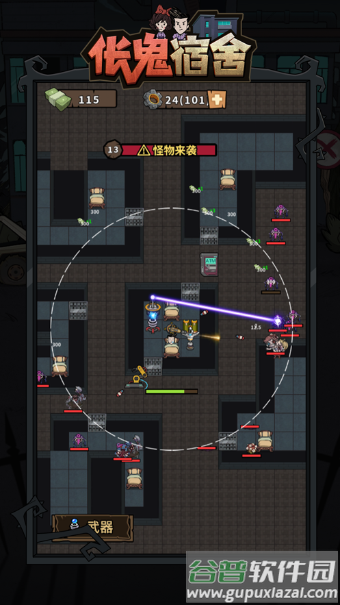 伥鬼宿舍游戏最新版本截图1