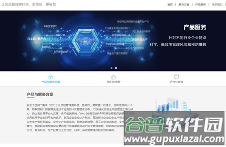 安全无忧app最新版