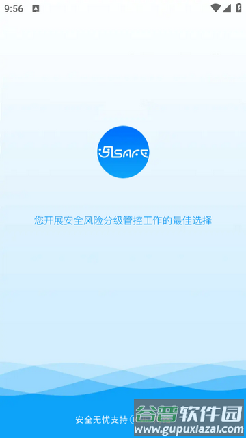 安全无忧app最新版