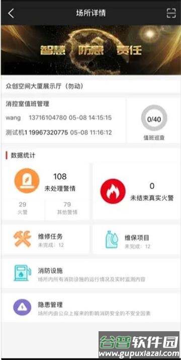 安全无忧app最新版